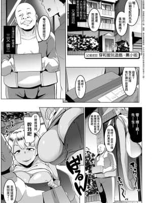 [未來數位中文版] [むねしろ] マタユルソウ_a-025