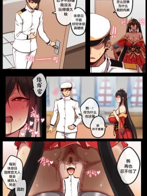 [ooyun] 大鳳 (アズールレーン) [黎欧x苍蓝星汉化组] [無修正]_08_07