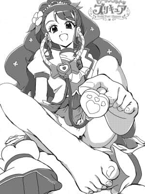 [AFJ (Ashi_O)] ヒーリンフット・ズリキュア (ヒーリングっど♥プリキュア) [中国翻訳] [DL版]_02