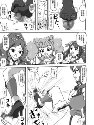 [AFJ (Ashi_O)] ヒーリンフット・ズリキュア (ヒーリングっど♥プリキュア) [中国翻訳] [DL版]_18