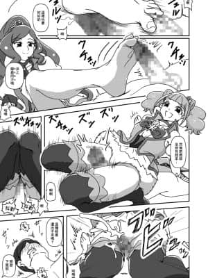 [AFJ (Ashi_O)] ヒーリンフット・ズリキュア (ヒーリングっど♥プリキュア) [中国翻訳] [DL版]_20