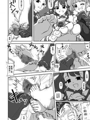 [AFJ (Ashi_O)] ヒーリンフット・ズリキュア (ヒーリングっど♥プリキュア) [中国翻訳] [DL版]_21