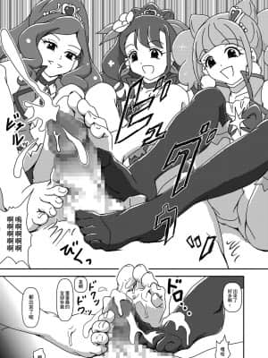 [AFJ (Ashi_O)] ヒーリンフット・ズリキュア (ヒーリングっど♥プリキュア) [中国翻訳] [DL版]_22