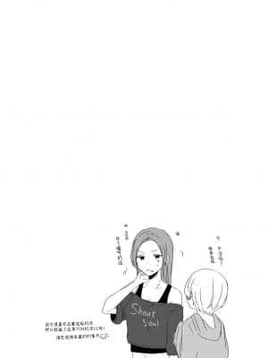 [透明声彩汉化组] [透明ドルチェ (絢芽いろ)] 君のことが知りたい (アイドルマスター シンデレラガールズ) [DL版]_03