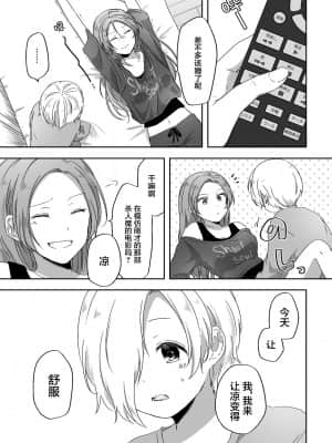 [透明声彩汉化组] [透明ドルチェ (絢芽いろ)] 君のことが知りたい (アイドルマスター シンデレラガールズ) [DL版]_04