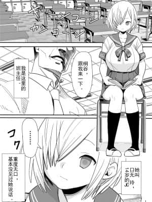[爱弹幕汉化组] [国産JK (ベルゼ)] 無抵抗少女 [DL版]_02