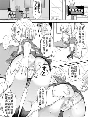 [爱弹幕汉化组] [国産JK (ベルゼ)] 無抵抗少女 [DL版]_03