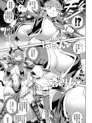 [肉包汉化组][交介] エロスマホで魔王攻略 (COMIC アンスリウム 2019年9月号)_003