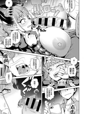 [肉包汉化组][交介] エロスマホで魔王攻略 (COMIC アンスリウム 2019年9月号)_011