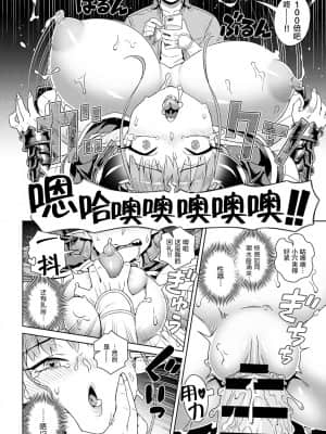 [肉包汉化组][交介] エロスマホで魔王攻略 (COMIC アンスリウム 2019年9月号)_020