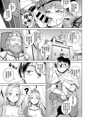 [肉包汉化组][交介] エロスマホで魔王攻略 (COMIC アンスリウム 2019年9月号)_026
