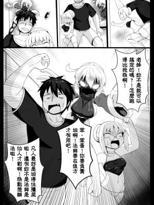 [加護] 身為老祖宗的巨乳蘿莉要幫我生小孩 伍 [中国語]_04