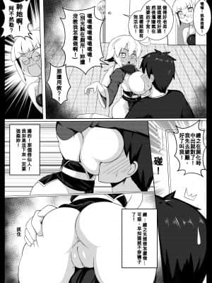 [加護] 身為老祖宗的巨乳蘿莉要幫我生小孩 伍 [中国語]_08