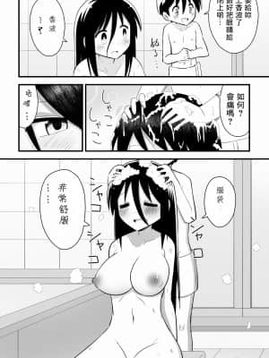 [零食汉化组](同人誌) [無事これアメーバ (菊池一太郎)] 路地裏に捨てられていたお姉さんを拾った少年の話 (オリジナル)_008