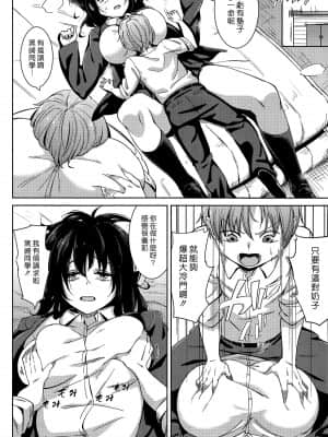 [煙ハク] 大穴マン馬券 (COMIC 失楽天 2015年4月号) [中国翻訳]_004
