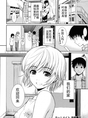 [Homunculus]Home-mate [中国翻訳]_33_00_32