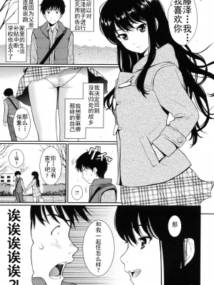 [Homunculus]Home-mate [中国翻訳]_02_00_1
