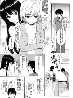 [Homunculus]Home-mate [中国翻訳]_04_00_3