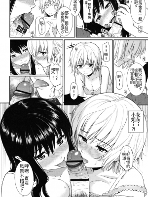 [Homunculus]Home-mate [中国翻訳]_09_00_8