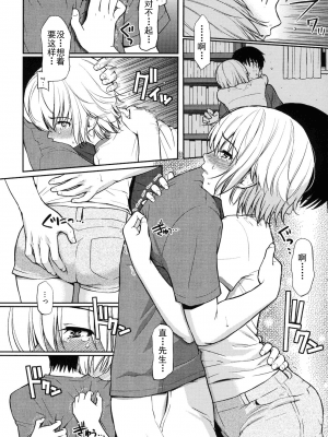 [Homunculus]Home-mate [中国翻訳]_25_00_24