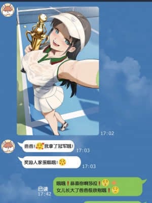[さめまんま] 〝お父さん〟と〝パパ〟とのメッセージの違い… [中国翻訳]_002