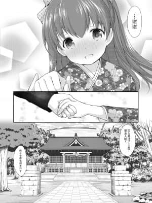 [脸肿汉化组] (こみトレ31) [いもむや本舗 - Singleton (あずまゆき)] adolescence4_008