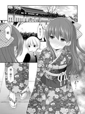 [脸肿汉化组] (こみトレ31) [いもむや本舗 - Singleton (あずまゆき)] adolescence4_011