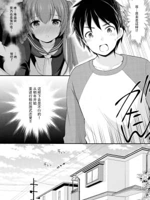 [脸肿汉化组] (こみトレ33) [いもむや本舗 - Singleton (あずまゆき)] 強がってみたけど最後はやっぱり結ばれたい_008
