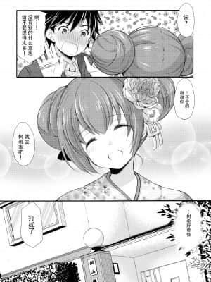 [脸肿汉化组] (こみトレ33) [いもむや本舗 - Singleton (あずまゆき)] 強がってみたけど最後はやっぱり結ばれたい_011