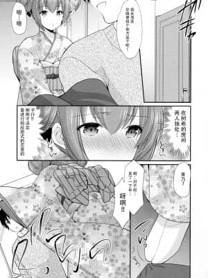 [脸肿汉化组] (こみトレ33) [いもむや本舗 - Singleton (あずまゆき)] 強がってみたけど最後はやっぱり結ばれたい_012
