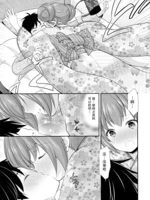 [脸肿汉化组] (こみトレ33) [いもむや本舗 - Singleton (あずまゆき)] 強がってみたけど最後はやっぱり結ばれたい_013
