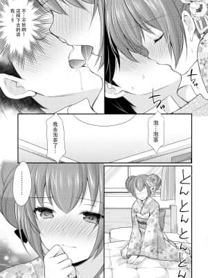 [脸肿汉化组] (こみトレ33) [いもむや本舗 - Singleton (あずまゆき)] 強がってみたけど最後はやっぱり結ばれたい_014