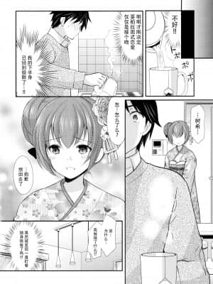 [脸肿汉化组] (こみトレ33) [いもむや本舗 - Singleton (あずまゆき)] 強がってみたけど最後はやっぱり結ばれたい_015