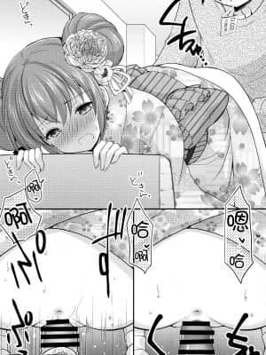 [脸肿汉化组] (こみトレ33) [いもむや本舗 - Singleton (あずまゆき)] 強がってみたけど最後はやっぱり結ばれたい_020
