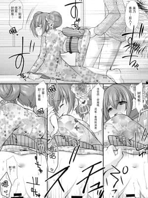 [脸肿汉化组] (こみトレ33) [いもむや本舗 - Singleton (あずまゆき)] 強がってみたけど最後はやっぱり結ばれたい_022