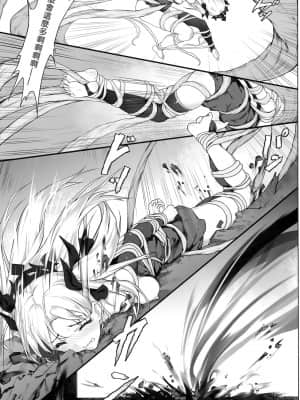 [縄色ソナタ (Himitsu)] 天空と冥界の檻 (FateGrand Order)【無修正】_12
