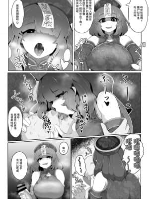 [Moya] ハロウィンにコスプレしたお母さんに襲われたい落書き[中國翻譯]_02_2_a9e361fa_28d2_4d52_9c82_9e8363385e53