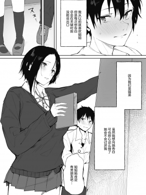 [綺月さい] 姉弟の秘密 (コミックホットミルク 2021年5月号) [转尾巴猫汉化] [DL版]_057