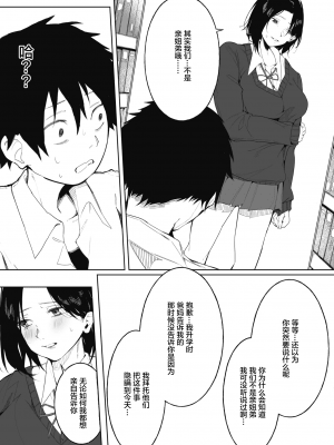 [綺月さい] 姉弟の秘密 (コミックホットミルク 2021年5月号) [转尾巴猫汉化] [DL版]_059