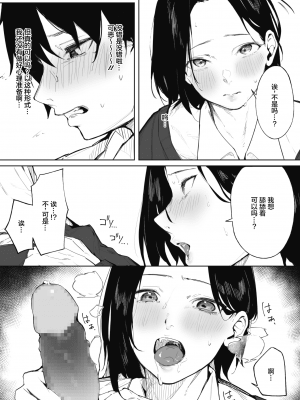[綺月さい] 姉弟の秘密 (コミックホットミルク 2021年5月号) [转尾巴猫汉化] [DL版]_064