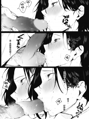 [綺月さい] 姉弟の秘密 (コミックホットミルク 2021年5月号) [转尾巴猫汉化] [DL版]_065