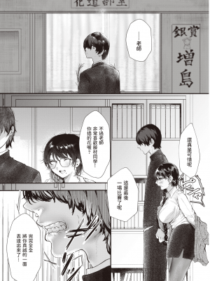 [鬱ノ宮うかつ] 花瓶 (COMIC 快楽天 2021年12月号) [中国翻訳]_303