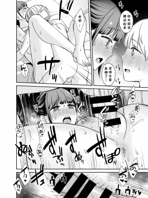 [大島あき] 彼氏持ちの先生と生徒 (彼女の秘めゴト〜NTRにハマる女アンソロジー〜) [中国翻訳]_01_26