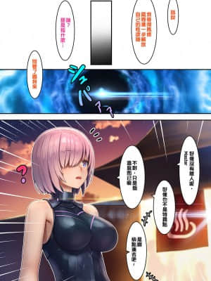 [けんじゃたいむ (MANA)] FateGentle Order (FateGrand Order)_12