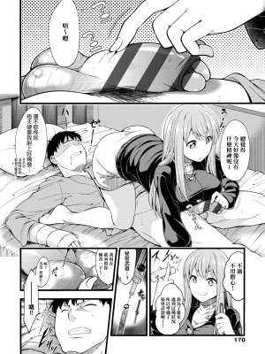 [しろくま] ぱい・はーど  [未來數位中文版] [DL版]_173