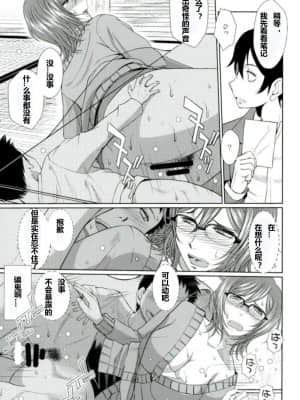 (C93) [サークルOUTERWORLD (千葉秀作)] だがしやの女 (だがしかし) [SM年上御姐熟女同萌互助会个人汉化]_21
