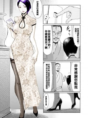 [黒岩瑪瑙] 人妻倶楽部 ガラスの靴 (コミックホットミルク濃いめ vol.16) [中国翻訳] [DL版]_054