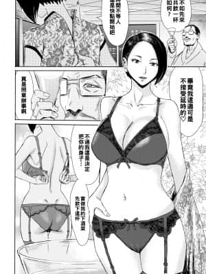 [黒岩瑪瑙] 人妻倶楽部 ガラスの靴 (コミックホットミルク濃いめ vol.16) [中国翻訳] [DL版]_055
