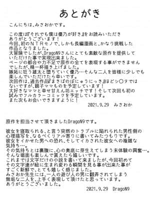 [スーパーイチゴチャン (みさおか)] それでも僕は優乃が好き [中国翻訳] [無修正]_099__099