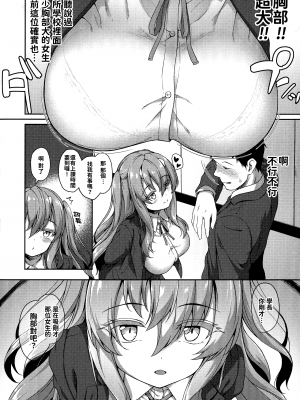 [淡夢] 異種族恋愛は学園から[漢文通譯][冊語草堂-d-002]_032